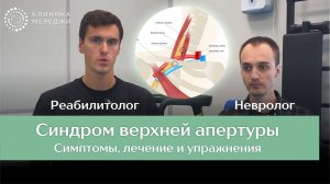 Почему немеют руки? Грудной выходной синдром как лечить + упражнения