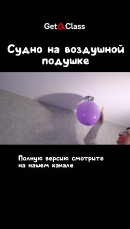 Судно на воздушной подушке