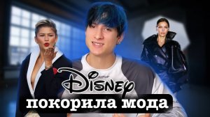 НОВИНКИ В МИРЕ МОДЫ | Disney, Coperni SS25, Kylie Jenner, Celine