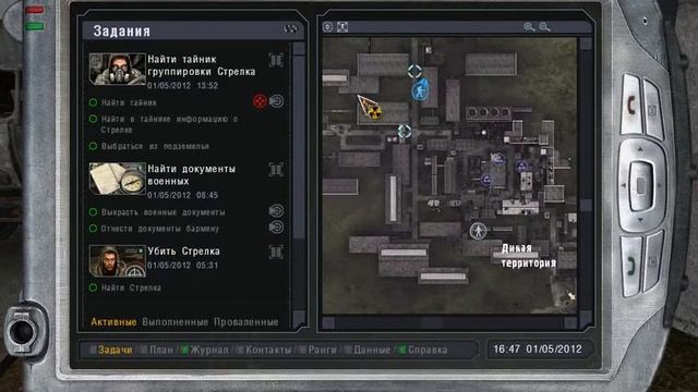 S.T.A.L.K.E.R. - Тень Чернобыля. Секреты 4. смотреть онлайн