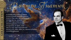 Дмитро Гнатюк Коллекция Часть 5 | Dmytro Hnatiuk Сollection Part 5