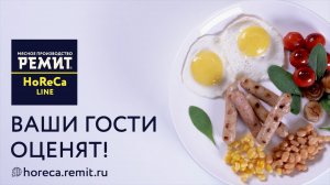 Колбаски для гриля Pollo – удачное решение HoReCa