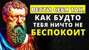 ДЕЙСТВУЙ ТАК, КАК БУДТО ТЕБЯ НИЧЕГО НЕ БЕСПОКОИТ!!!