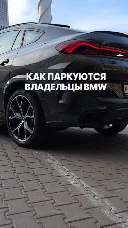 Диагноз «BMW» 😂  #Reels #shorts