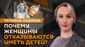 Инна Ямбулатова. Мода на многодетность, нелегальные аборты и чайлдфри в РФ