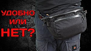 Набедренная сумка от ДЯГ и edc-check