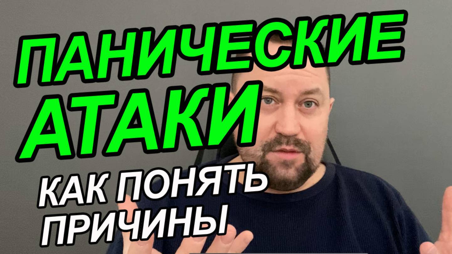 Панические атаки симптомы и признаки у женщин | Панические атаки что это такое | Паническая атака