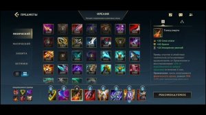 ГАЙД НА ИРЕЛИЮ! ПОРАЗИТЕЛЬНОЕ ИЗЯЩЕСТВО!/League of legends: Wild Rift