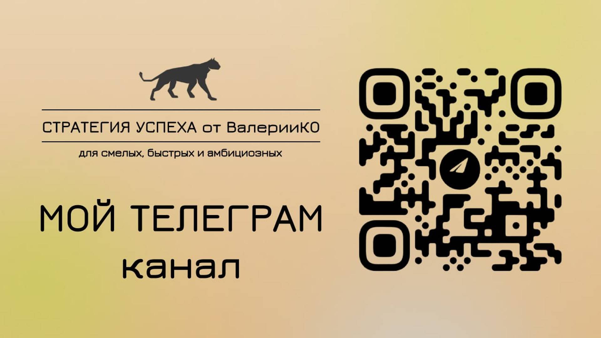Как усилить продажи своего продукта через смыслы?