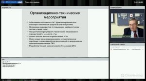 ИЭСБ: Вебинар по теме"Системы физической защиты" Филиппов Д.Л. ч.2