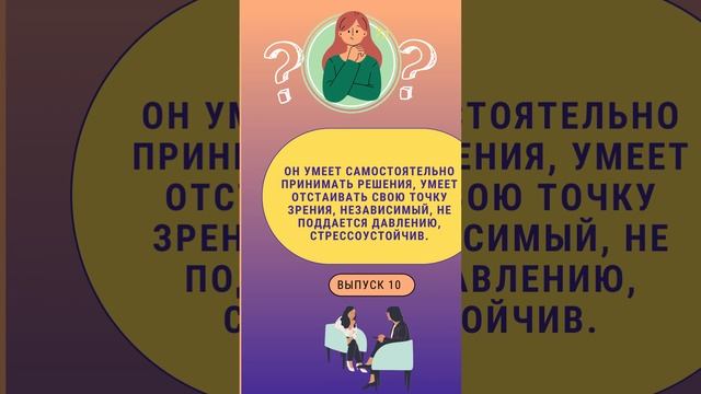 Вопрос о внутреннем типе личности
