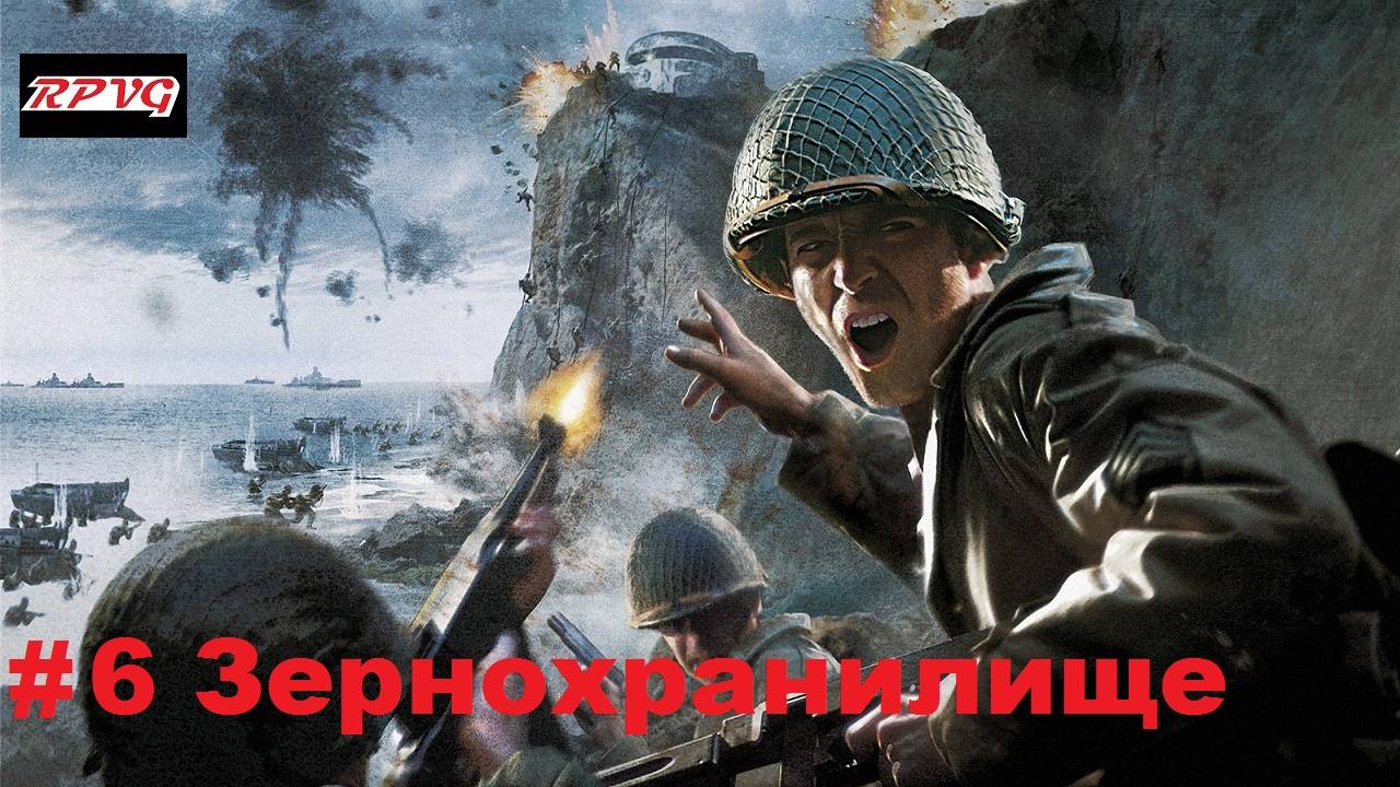 Прохождение Call of Duty 2 - Серия 6: Зернохранилище