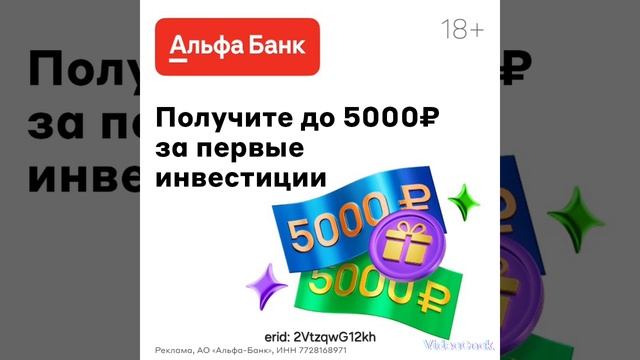 Альфа-Инвестиции — надежный брокер для торговли и инвестиций на бирже смотреть онлайн