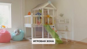 Мини обзор КИНДЕР ЛОФТ