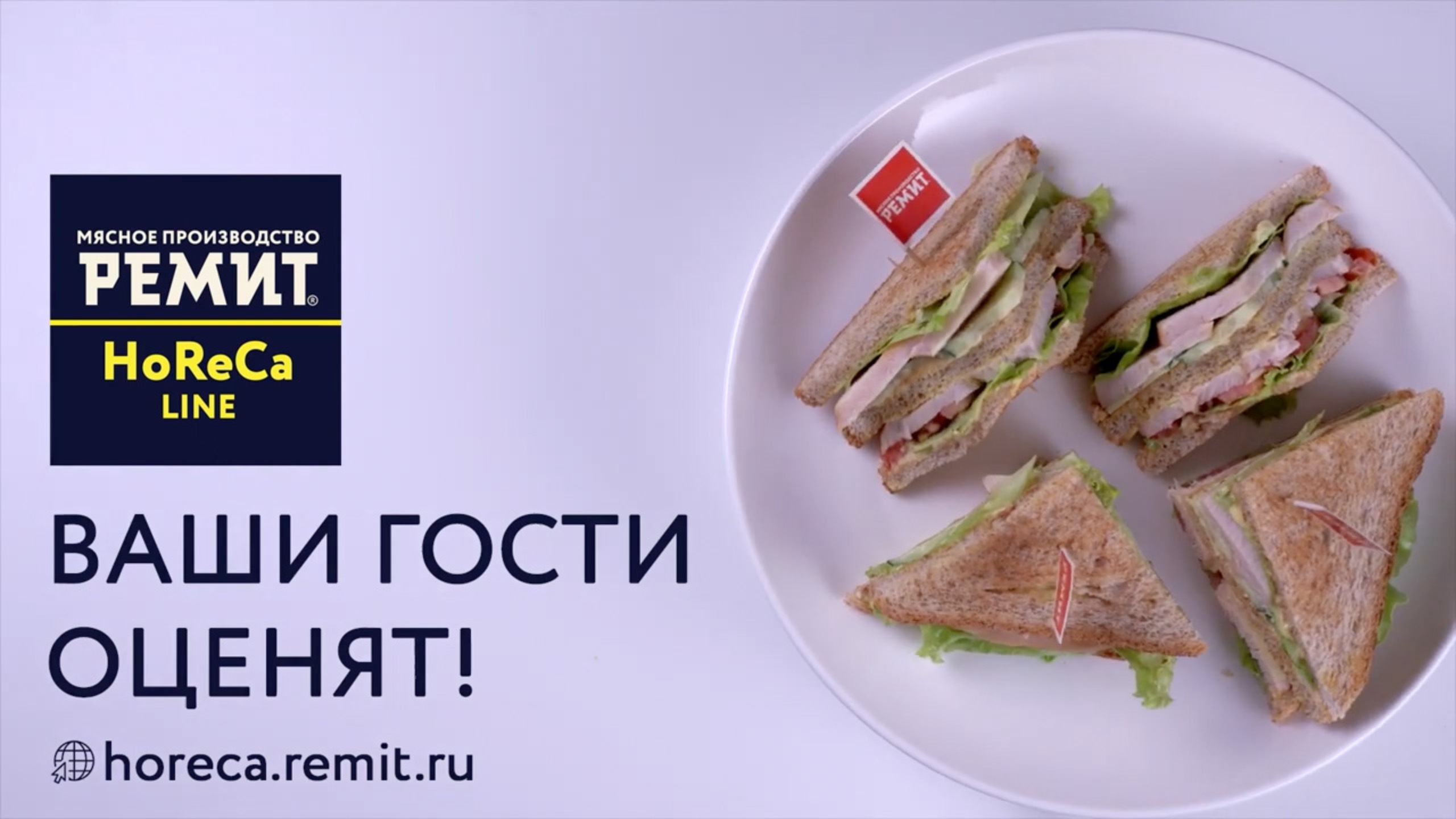 Грудка куриная копчено-вареная из линейки Horeca РЕМИТ