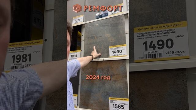 В поисках керамогранита 60*60 для проекта. 1 часть