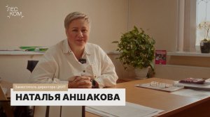 Новогодняя резиденция Деда Мороза | Отзыв замдиректора ЦКИТ