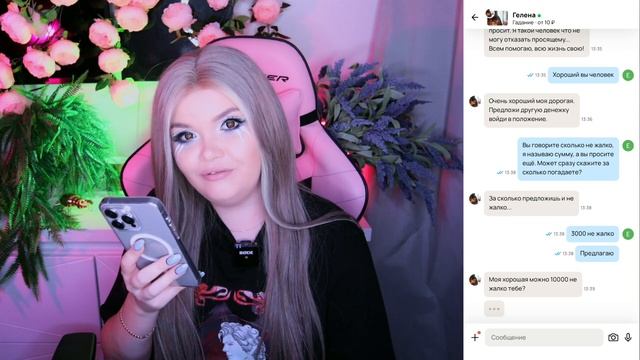 Переписка с гадалками смотреть онлайн