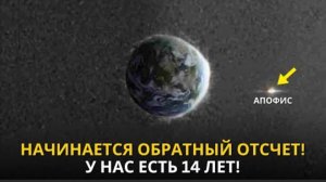 НАСА готовится к удару астероида_ новое исследование показывает, что он столкнется с Землей