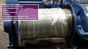 Лебёдки JM грузоподъёмностью 500 кг – 10 т – купить в Станкомаш. Устройство лебёдок серии JM.