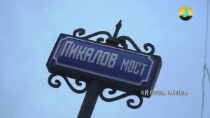 Как в Питере подпольно меняли таблички на мостах