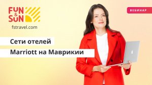 Сети отелей Marriott на Маврикии