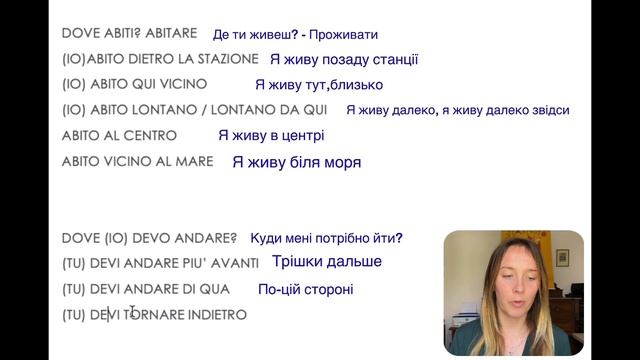 Італійська мова по плей-листах 2 #італійськапоплейлистах #італійськадляпочатківців