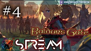 🔴 Первый акт на пути к приключению: Baldur's Gate 3! 🗡️🌟