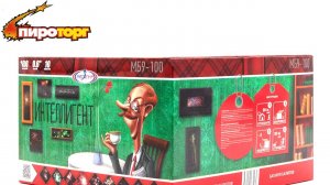 Батарея салютов "Интеллигент",  100 залпов, калибр 0,6", артикул МБ9-100