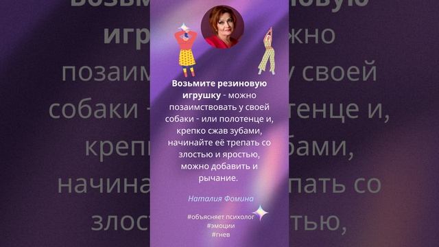 Как выпустить пар гнева, не причинив вреда никому