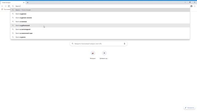 Баня: популярные запросы в Гугле от А до Я и мои 5 копеек. смотреть онлайн
