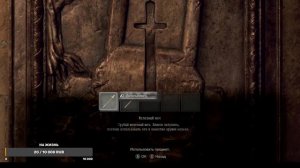 RESIDENT EVIL 4 REMAKE.Загадка с мечами в Сокровищнице