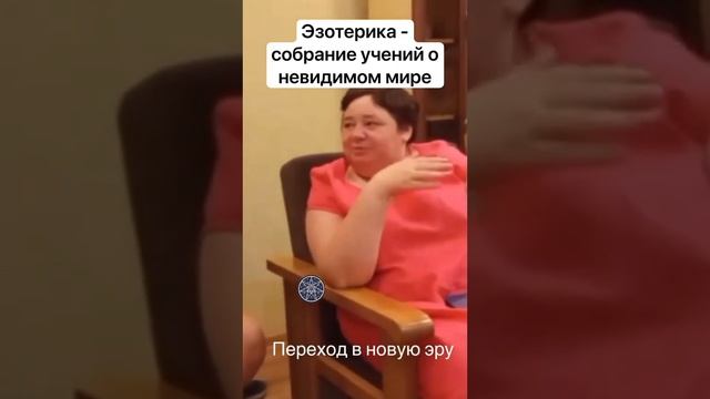 Переход в новую эру