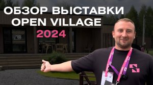 Open Village 2024