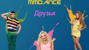 MMDance  Друзья DJ Roma Night remix
