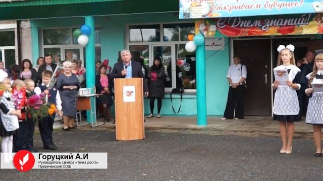 Точка роста традиционно открывает двери. Об итогах и планах смотреть онлайн