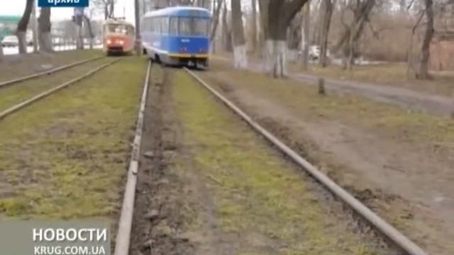 Еще один трамвай сошел с рельсов смотреть онлайн