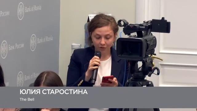 Концепция совершенствования защиты розничных инвесторов. Пресс-конференция ЦБ РФ