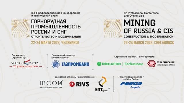 Горнорудная промышленность России и СНГ 2023