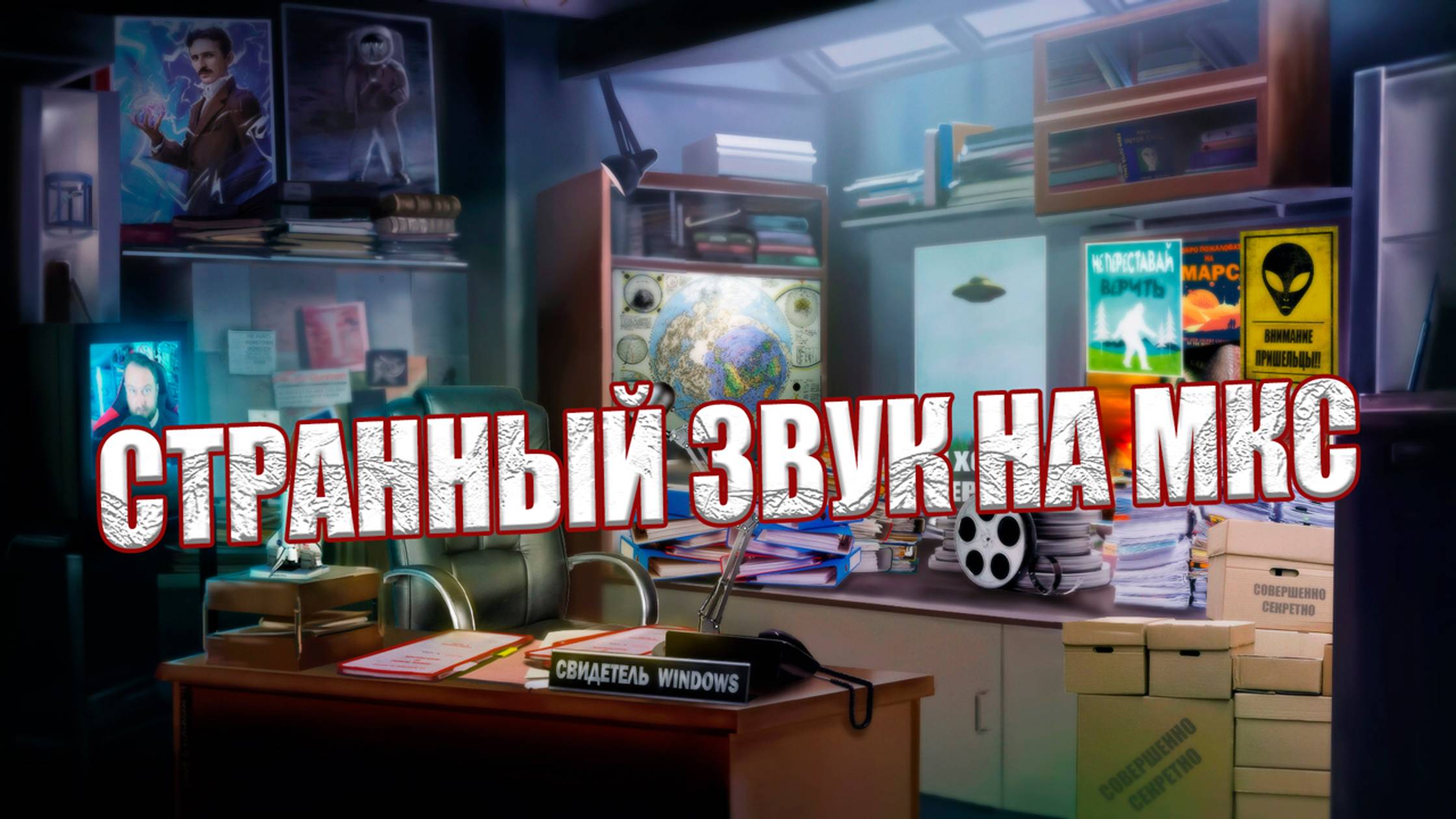 Астронавт НАСА записал загадочный «звук сонара» на борту МКС. Что это было?