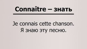 50 часто употребляемых глаголов с примерами - Французский с Французом