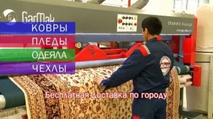 Фабрика Идеал - стирка ковров в Твери
