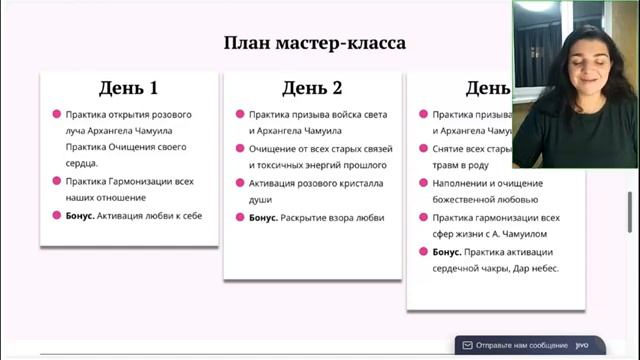 Василиса Еремеева. Очищение и наполнение силой в энергиях Архангела Чамуила[2024-10-01]