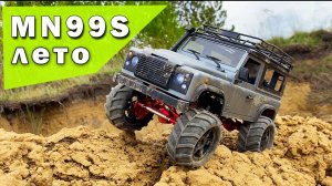 Летний тест шасси с Алиэкспрес на MN-99S. Планы с данной шасси