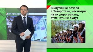 Новости Экономики Татарстана - 28.06.16