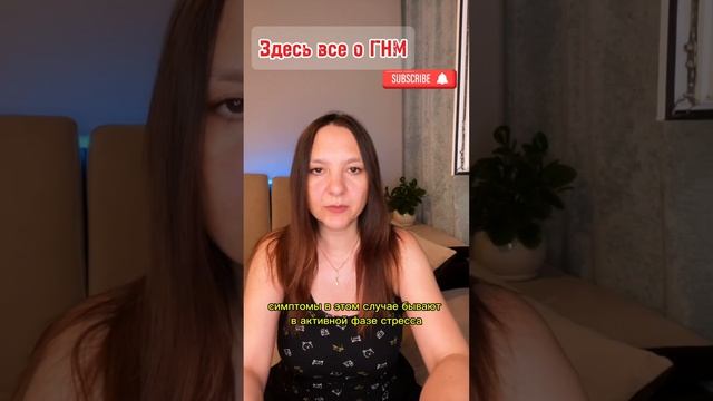 Избавиться от гастрита #германскаяноваямедицина #гнм #психосоматика