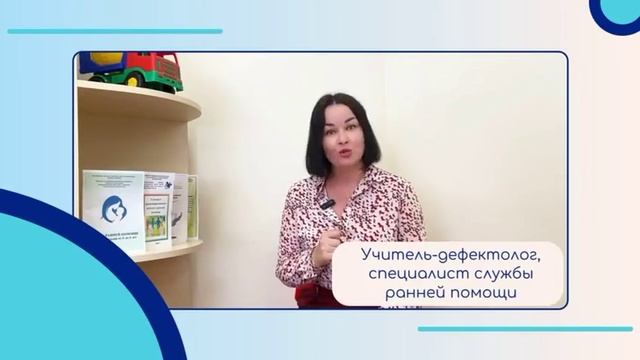 Причины для обращения в службу ранней помощи+ смотреть онлайн