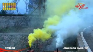 РС3490 К Цветной дым красный Дымовая шашка 60 секунд марки Русская пиротехника