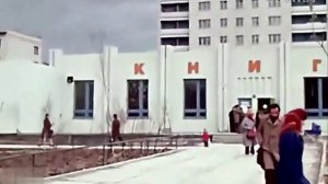 1978 год. Нижневартовск. Новые микрорайоны