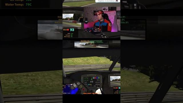 ПРЕКРАСНЫЙ ИГРОВОЙ ОПЫТ iRacing  #simracing #automobile #racing  #memes #simracingacademy #iracing